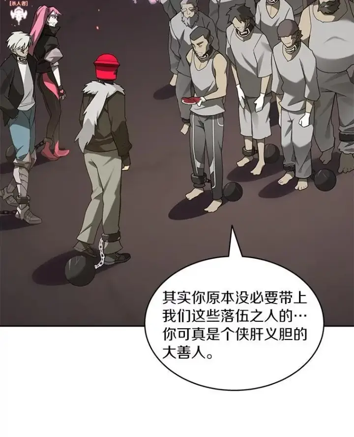 《百层塔内的钉子户》80.逃离劳役所图8