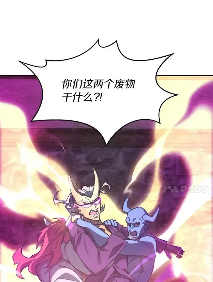 《百层塔内的钉子户》80.逃离劳役所图84