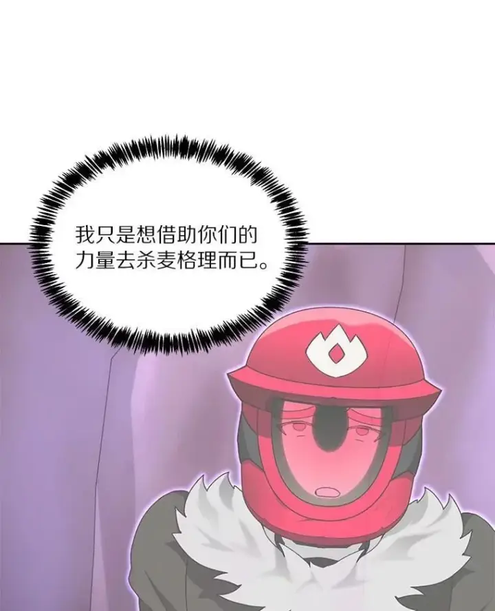 《百层塔内的钉子户》80.逃离劳役所图9