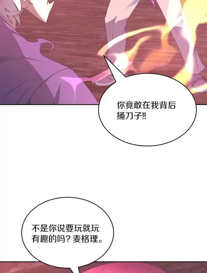 《百层塔内的钉子户》80.逃离劳役所图92