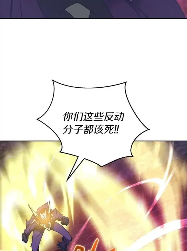《百层塔内的钉子户》80.逃离劳役所图95
