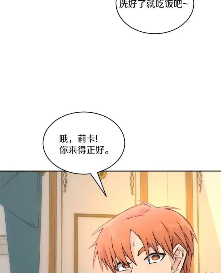 《百层塔内的钉子户》81.能力测试图100