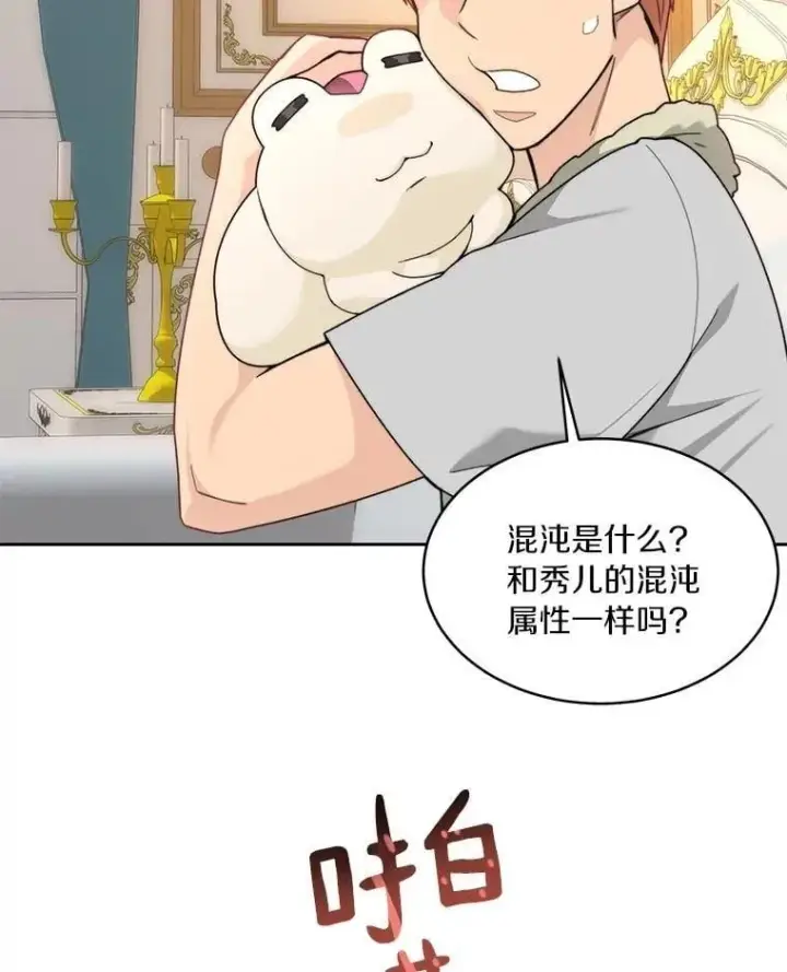 《百层塔内的钉子户》81.能力测试图101