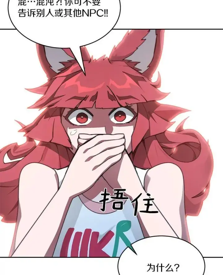 《百层塔内的钉子户》81.能力测试图103