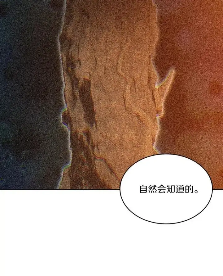 《百层塔内的钉子户》81.能力测试图105