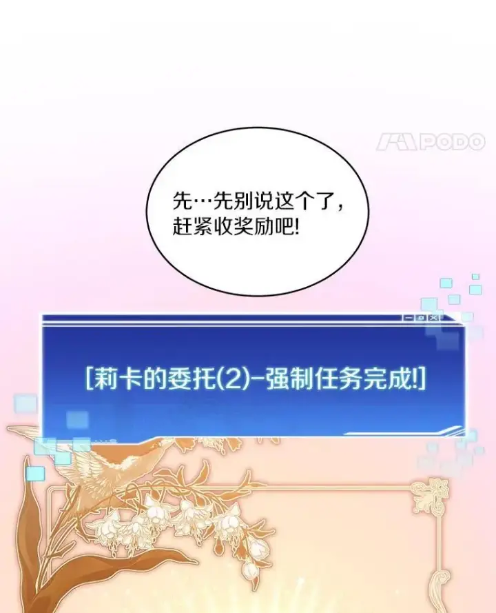 《百层塔内的钉子户》81.能力测试图106