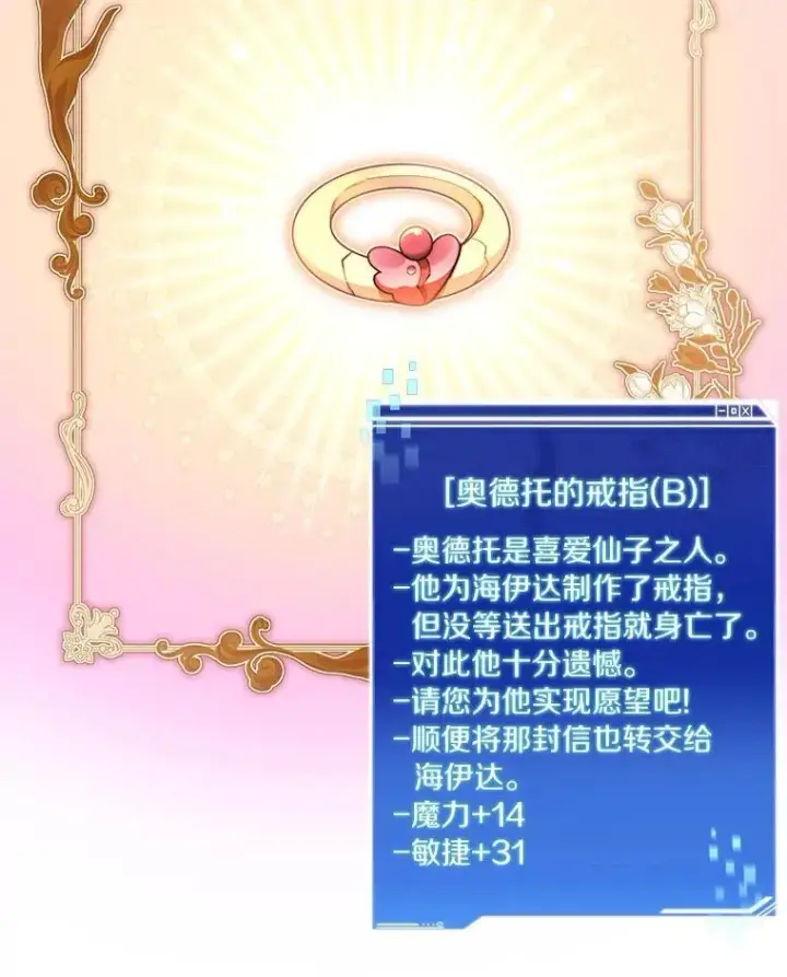 《百层塔内的钉子户》81.能力测试图107