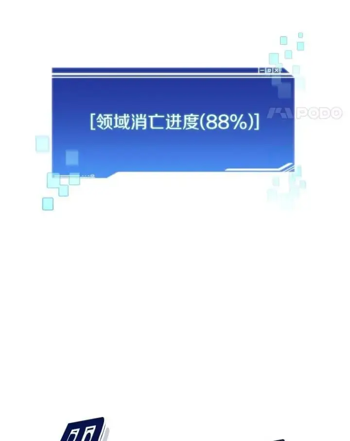 《百层塔内的钉子户》81.能力测试图11