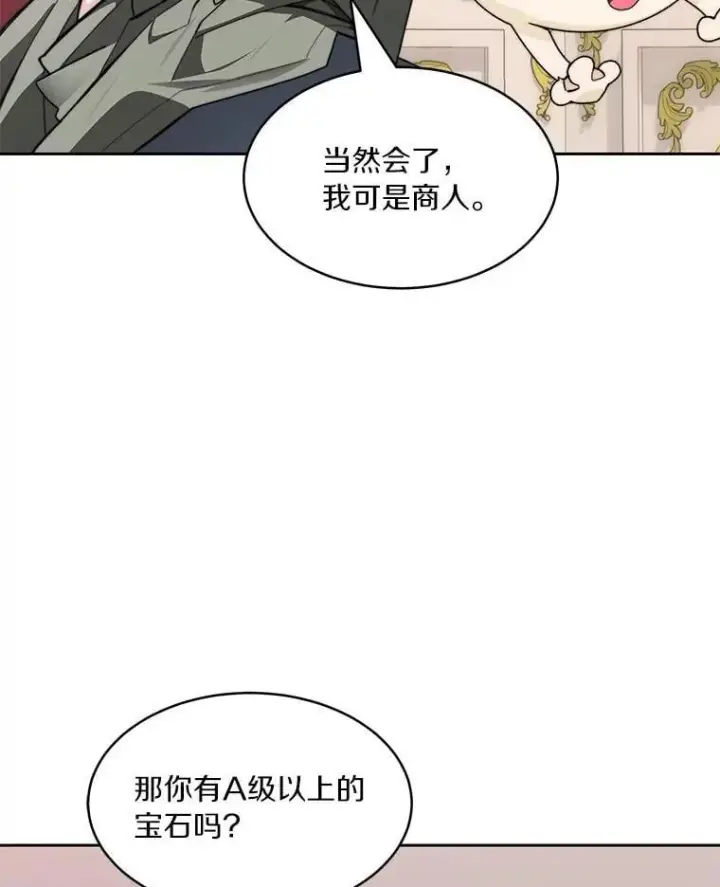 《百层塔内的钉子户》81.能力测试图112