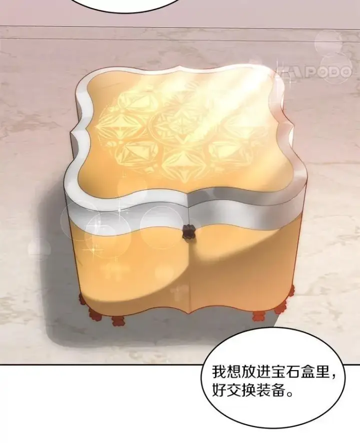 《百层塔内的钉子户》81.能力测试图113