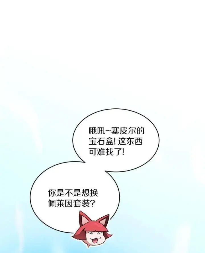 《百层塔内的钉子户》81.能力测试图114