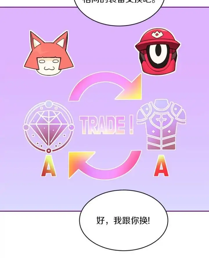 《百层塔内的钉子户》81.能力测试图118