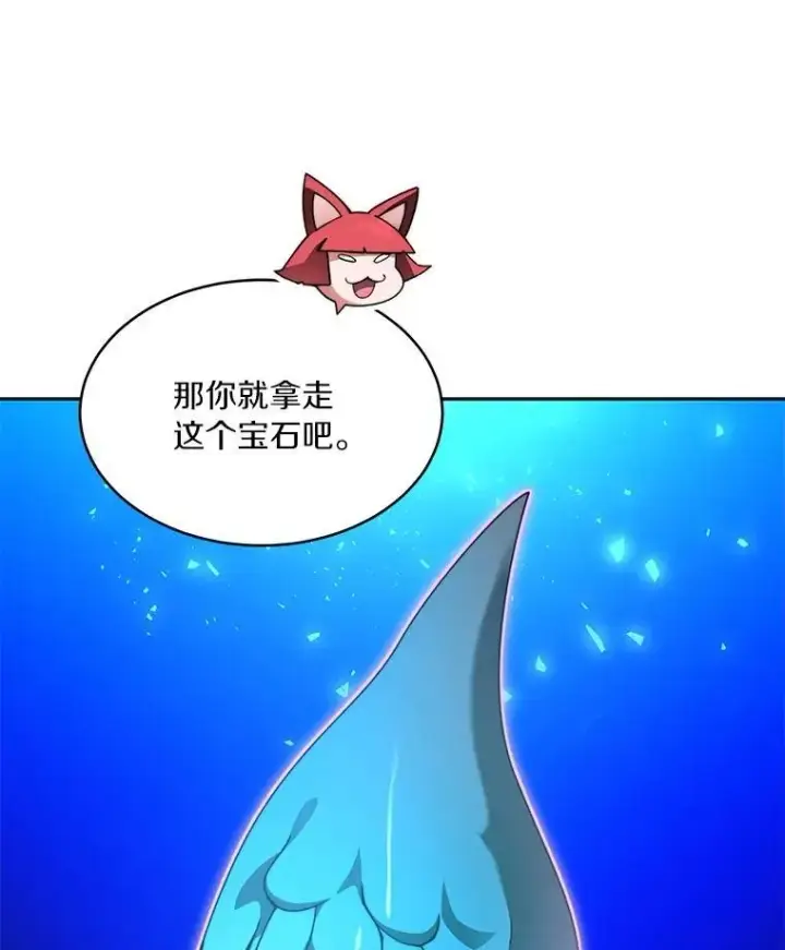 《百层塔内的钉子户》81.能力测试图119