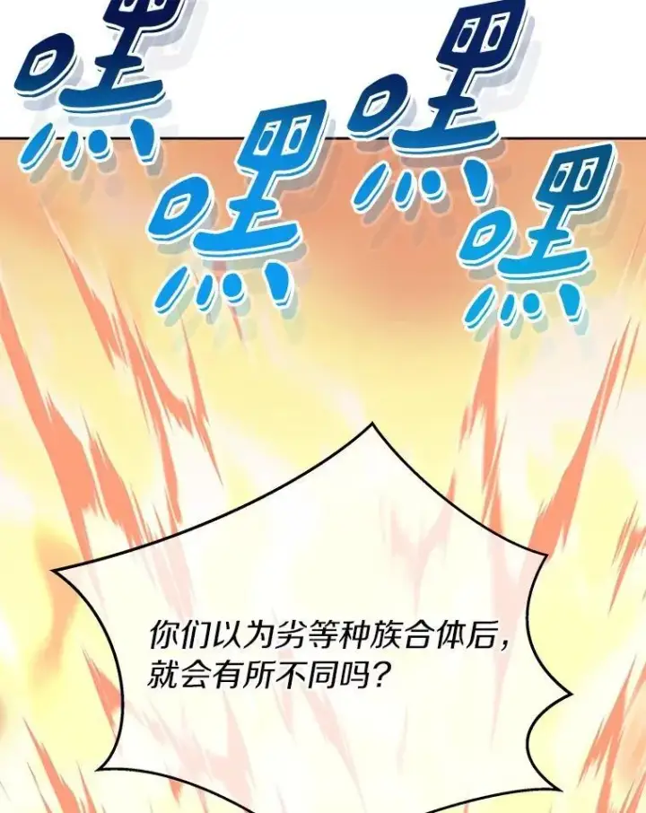 《百层塔内的钉子户》81.能力测试图12