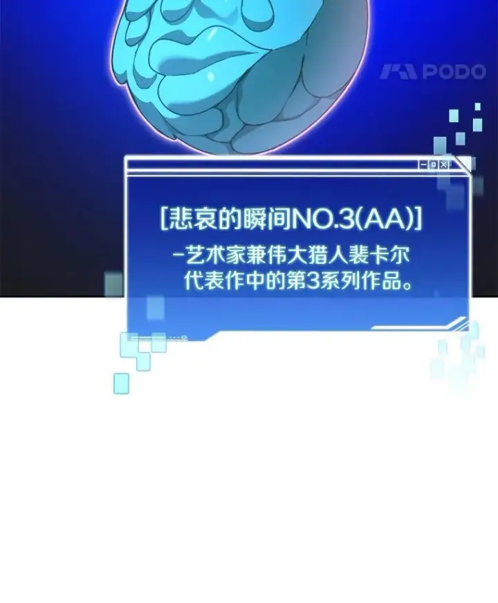 《百层塔内的钉子户》81.能力测试图120