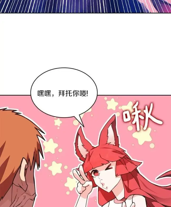 《百层塔内的钉子户》81.能力测试图125