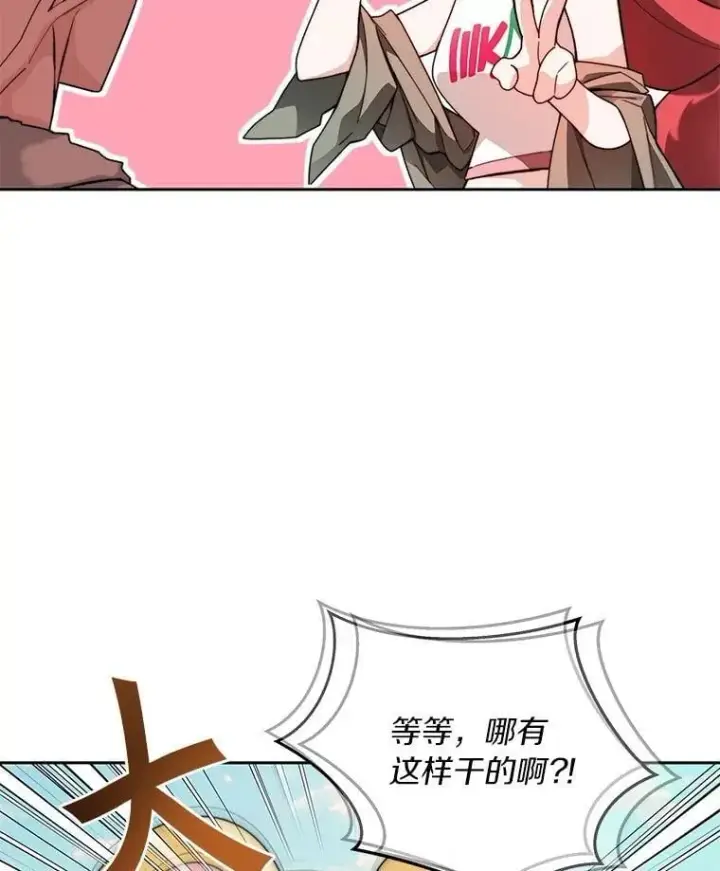 《百层塔内的钉子户》81.能力测试图126