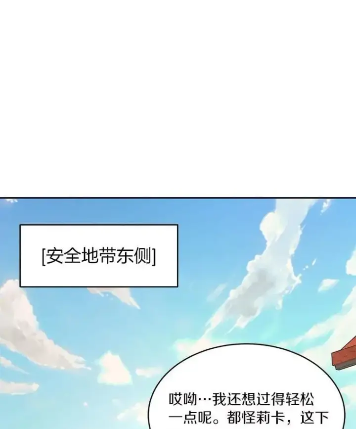 《百层塔内的钉子户》81.能力测试图128