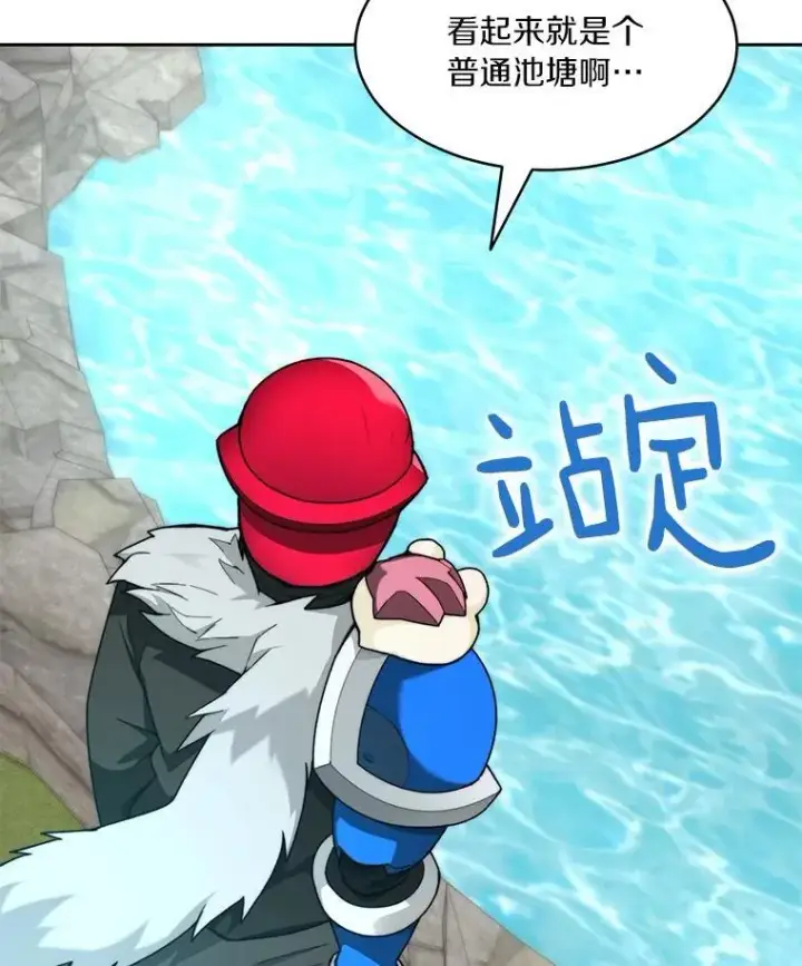 《百层塔内的钉子户》81.能力测试图132