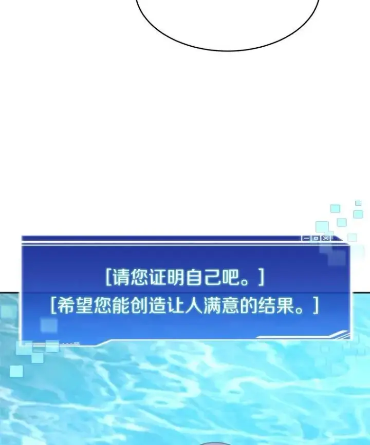 《百层塔内的钉子户》81.能力测试图135