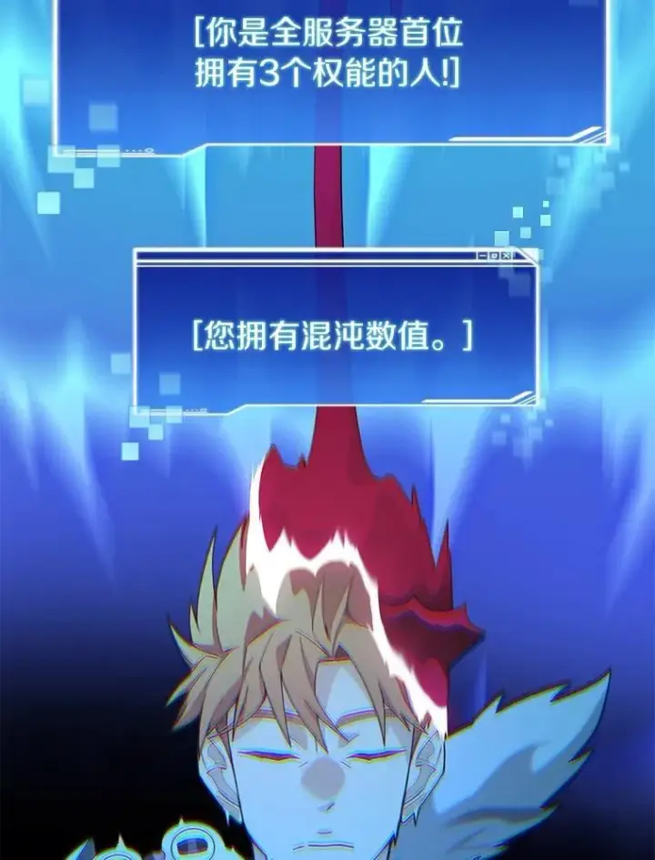 《百层塔内的钉子户》81.能力测试图139