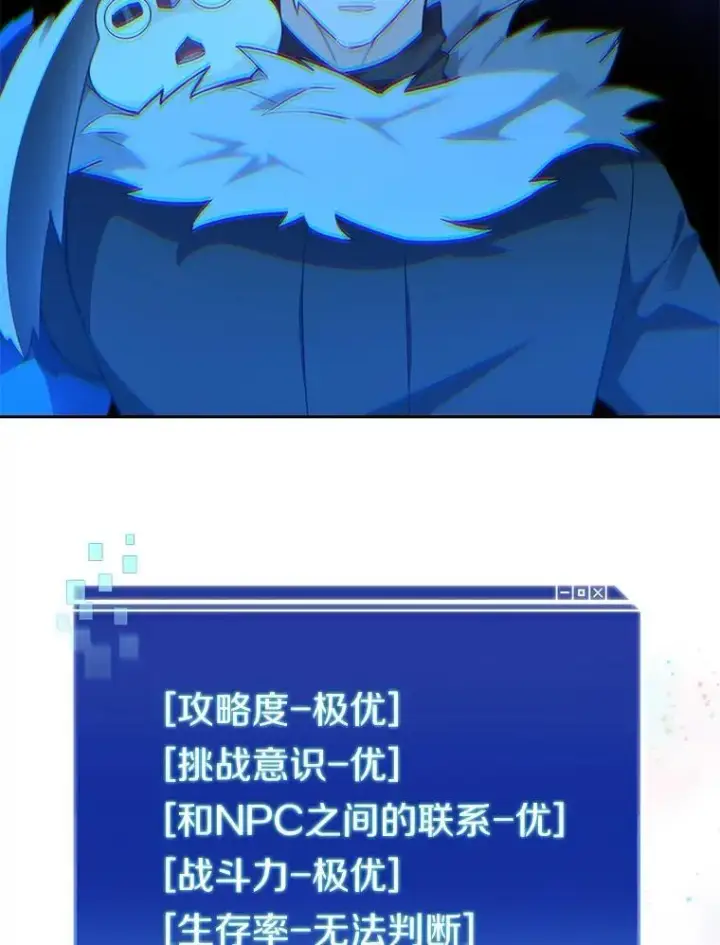 《百层塔内的钉子户》81.能力测试图140