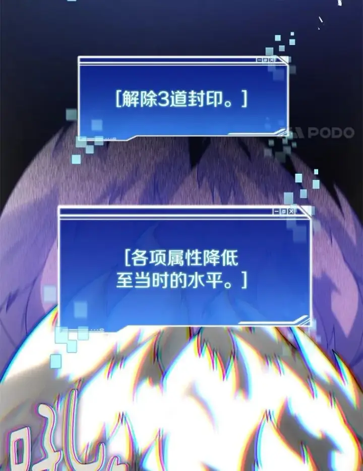 《百层塔内的钉子户》81.能力测试图144