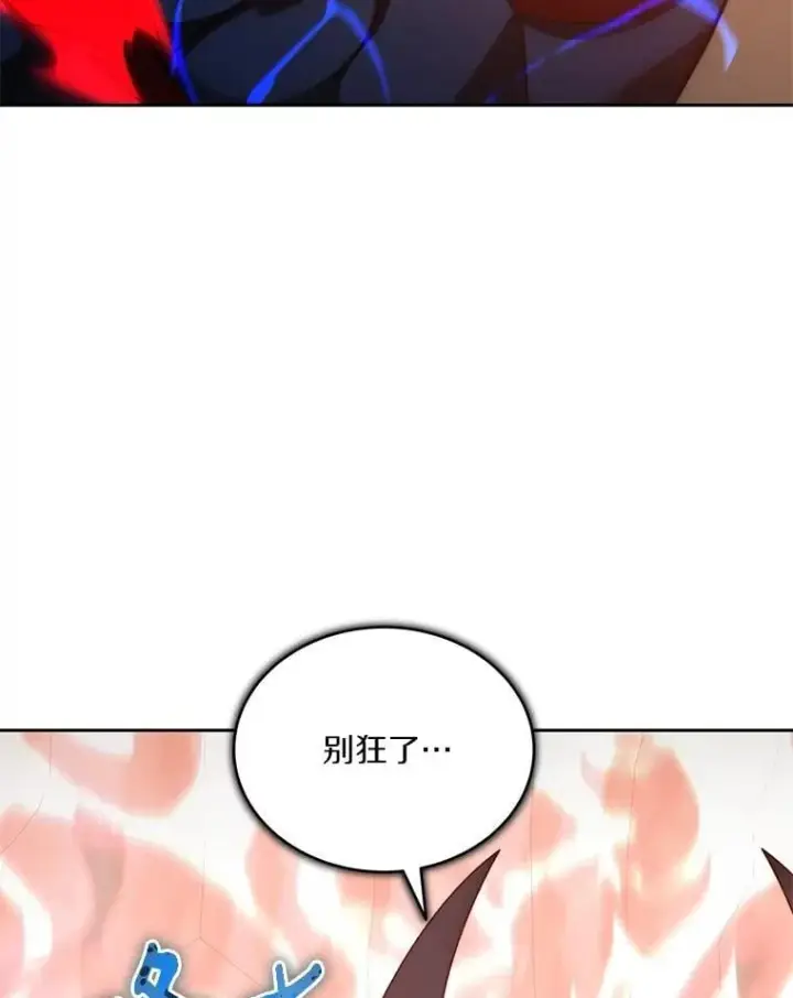 《百层塔内的钉子户》81.能力测试图15