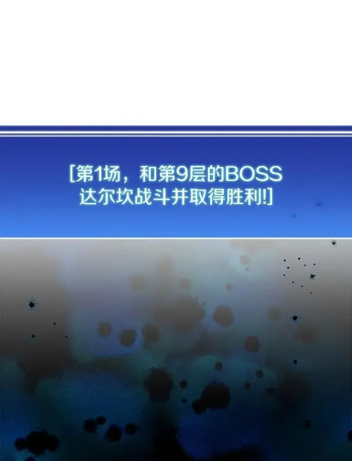 《百层塔内的钉子户》81.能力测试图150