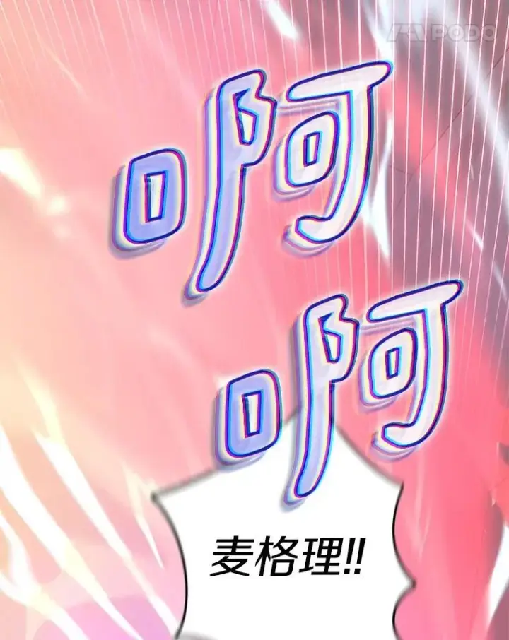 《百层塔内的钉子户》81.能力测试图18