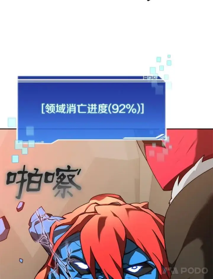 《百层塔内的钉子户》81.能力测试图28
