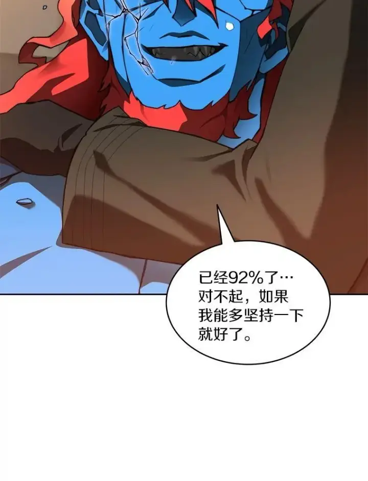 《百层塔内的钉子户》81.能力测试图29