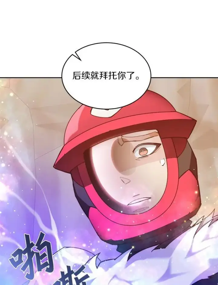 《百层塔内的钉子户》81.能力测试图30