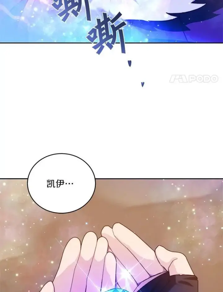 《百层塔内的钉子户》81.能力测试图31