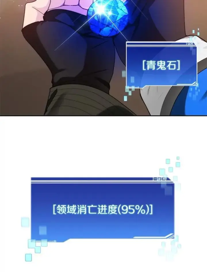 《百层塔内的钉子户》81.能力测试图32