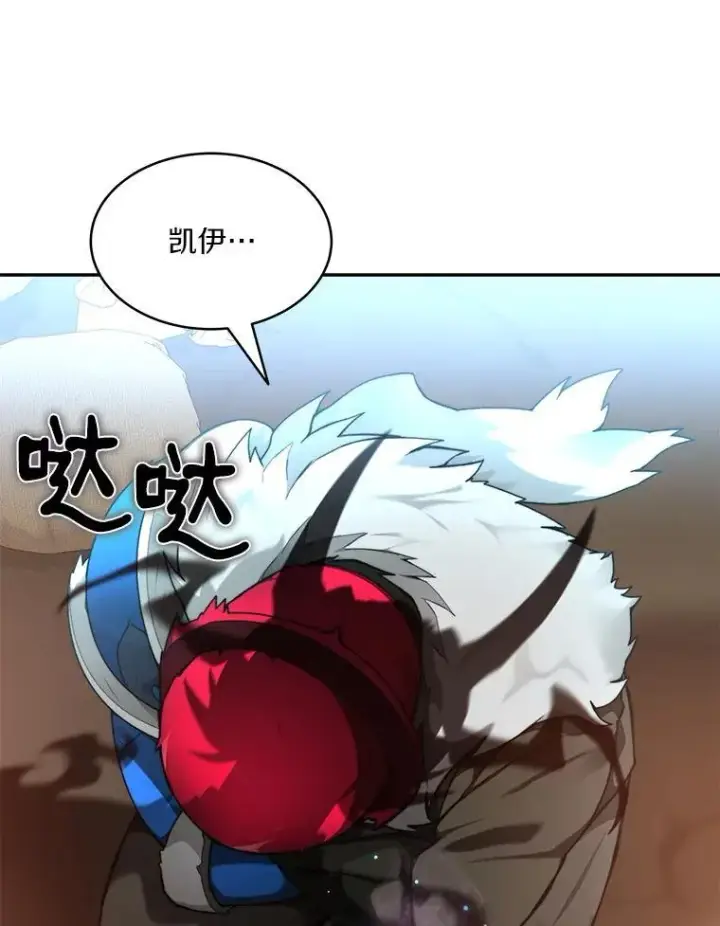 《百层塔内的钉子户》81.能力测试图33