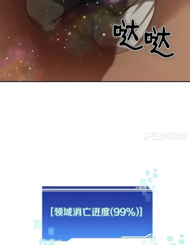 《百层塔内的钉子户》81.能力测试图34