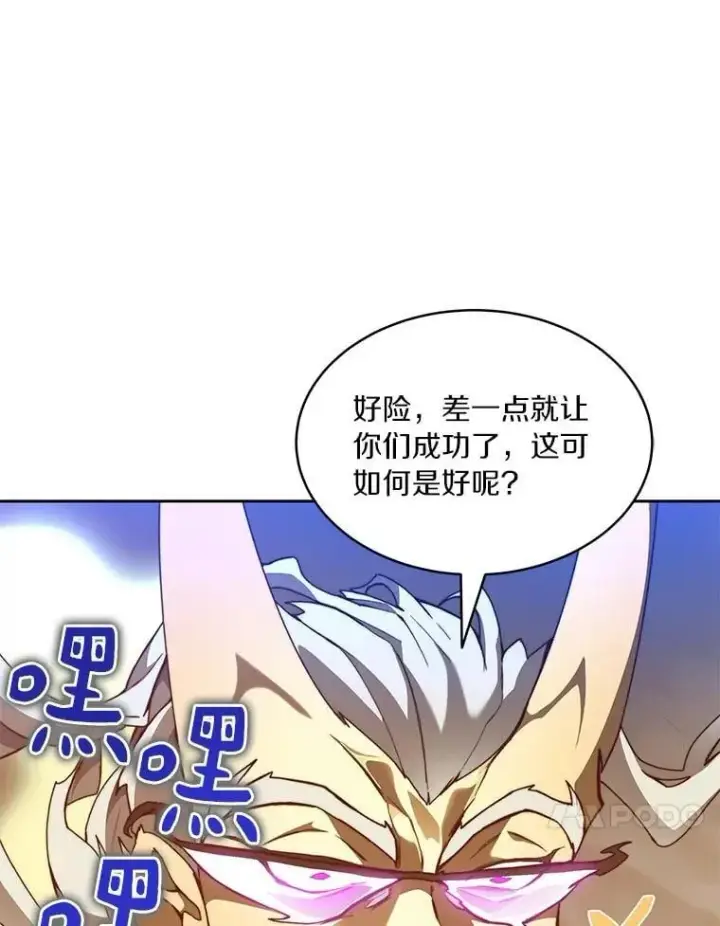 《百层塔内的钉子户》81.能力测试图37