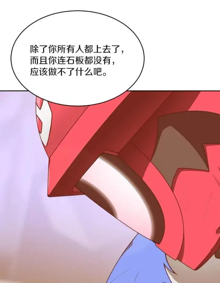 《百层塔内的钉子户》81.能力测试图39