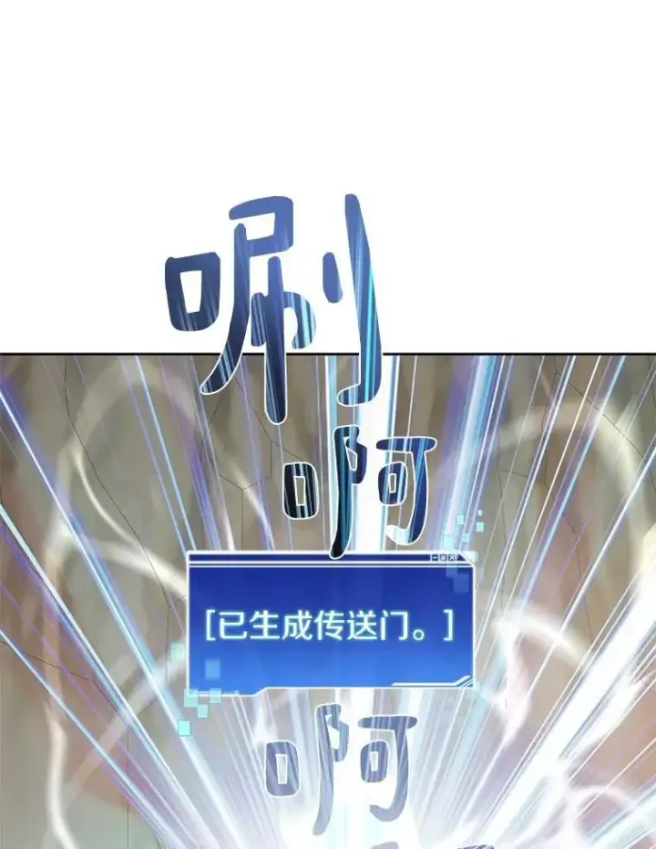 《百层塔内的钉子户》81.能力测试图45