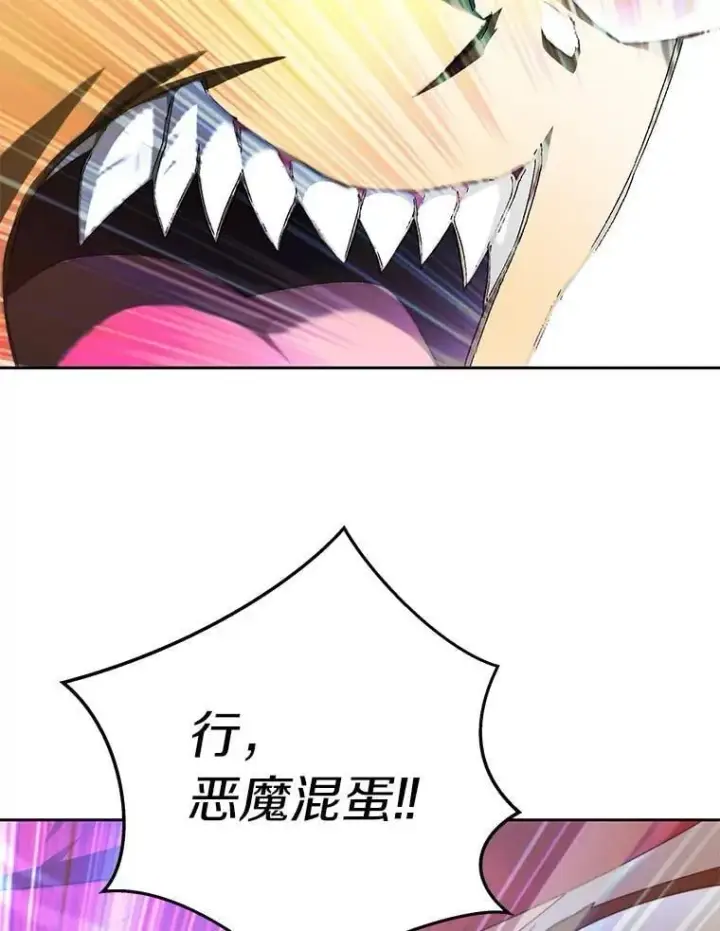 《百层塔内的钉子户》81.能力测试图48