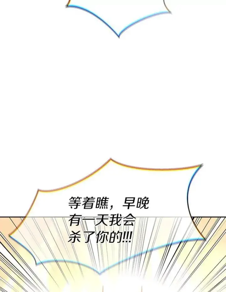 《百层塔内的钉子户》81.能力测试图52