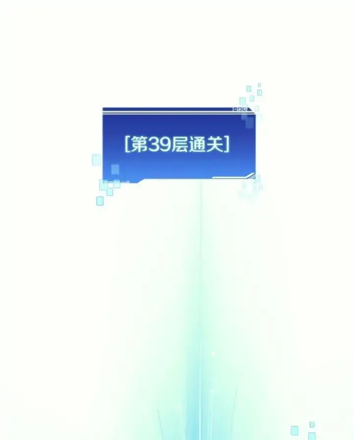 《百层塔内的钉子户》81.能力测试图55