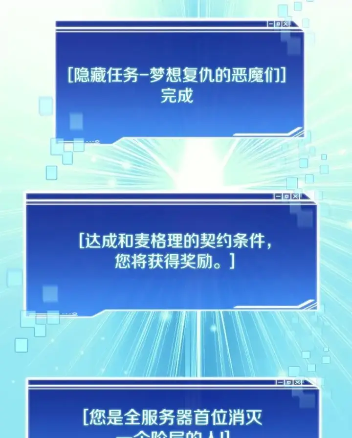 《百层塔内的钉子户》81.能力测试图56