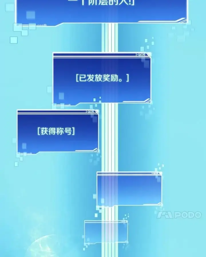《百层塔内的钉子户》81.能力测试图57