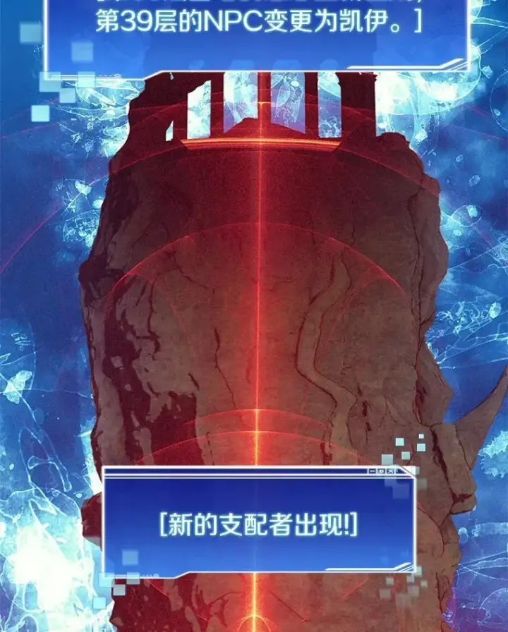《百层塔内的钉子户》81.能力测试图59