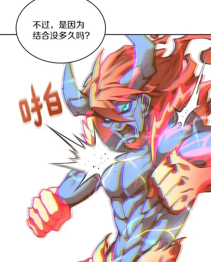 《百层塔内的钉子户》81.能力测试图6