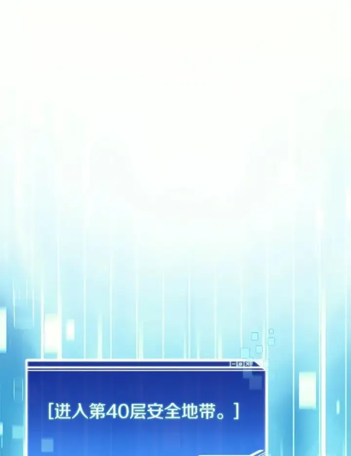 《百层塔内的钉子户》81.能力测试图64