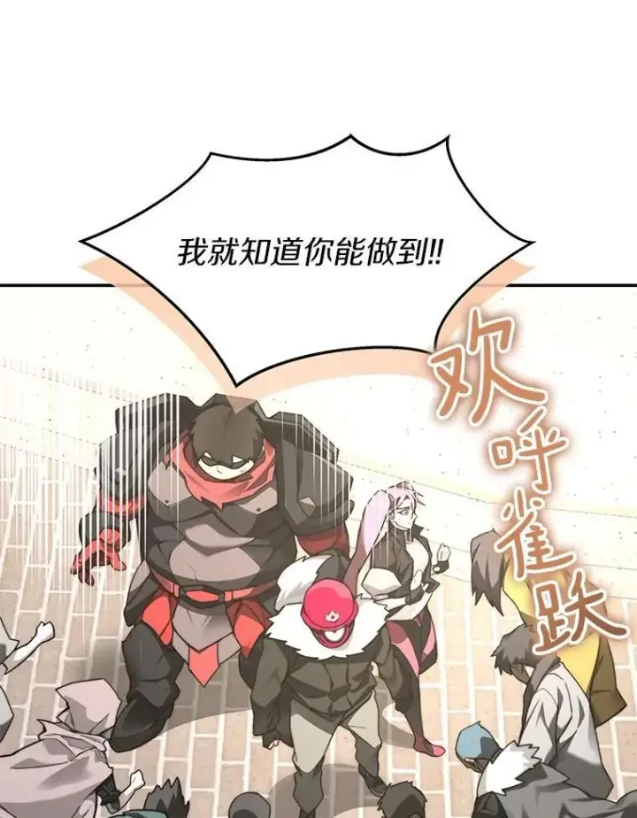 《百层塔内的钉子户》81.能力测试图67