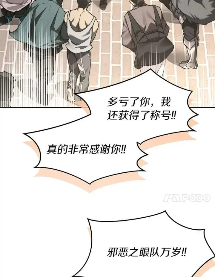 《百层塔内的钉子户》81.能力测试图68